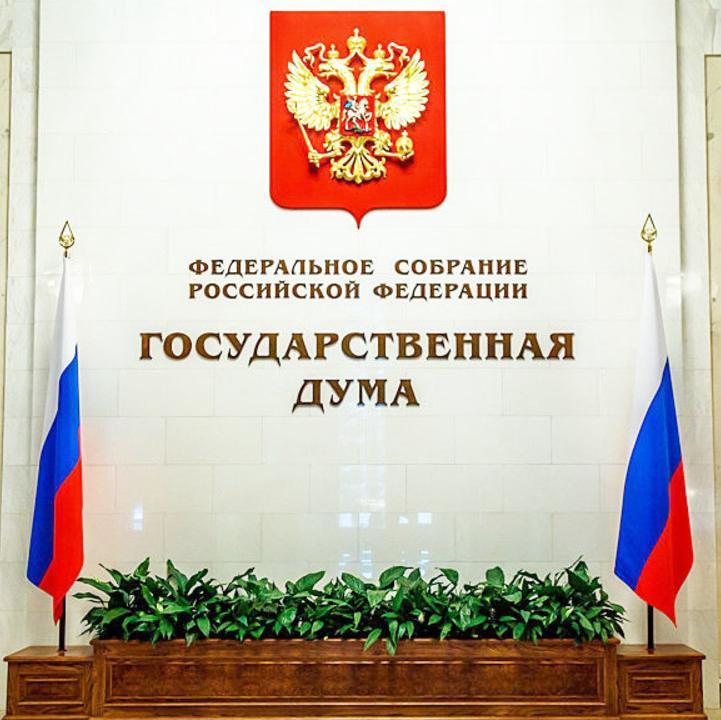 В Госдуму РФ внесен законопроект о введении электронного юридического адреса