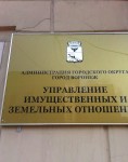 Завершена проверка управления имущественных и земельных отношений администрации городского округа город Воронеж
